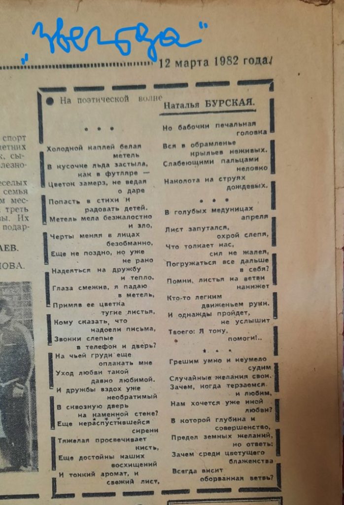 Звезда